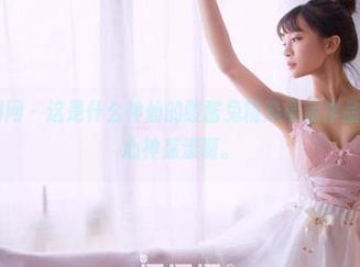 GIRLT果团网 – 这是什么神仙的酸酱兔精选裸足作品，真是让人心神荡漾啊。