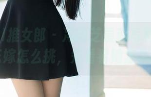 TuiGirl推女郎 – 冯雨芝最新写真集：别问花嫁怎么挑，先看看她怎么拍！