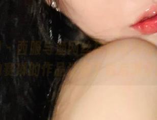 微密圈 – 西服与渔网丝袜的奇妙碰撞，不爱笑的赛琳的作品让你下载后满分时尚！