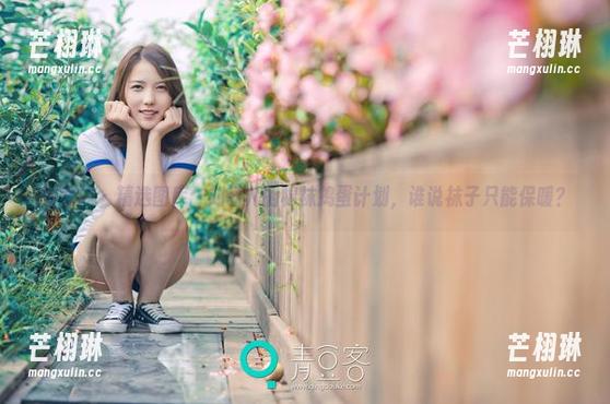 推女神 - 精选图库：刘钰儿的棉袜捣蛋计划，谁说袜子只能保暖？