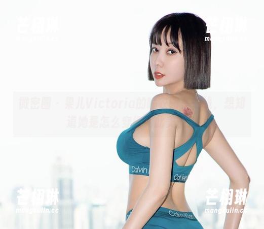 微密圈 - 果儿Victoria的睡衣图集在线，想知道她是怎么穿得如此美的！