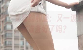梦丝女神 – 灵唯的和服：又一波原图更新，你准备好了吗？