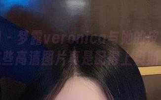 微密圈 – 梦露veronica与她的皮衣：喂！这些高清图片真是配得上奥斯卡！