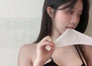 微密圈 – 告别修图！火龙果羊的制服原图，无圣光让真实更迷人