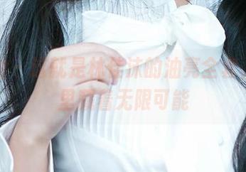 爱尤物 – 这就是林佳沫的油亮全套，原图里藏着无限可能