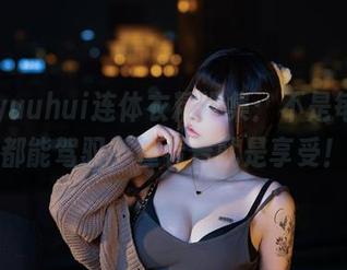 玉汇yuuhui连体衣精选集：不是每个人都能驾驭，但看着就是享受！
