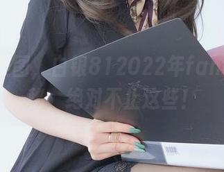 无圣光美图，白银812022年fantia大揭秘，绝对不止这些！