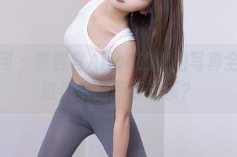 秀人网 – 容容容Alice的御姐写真全集，谁说美丽不能逗乐？