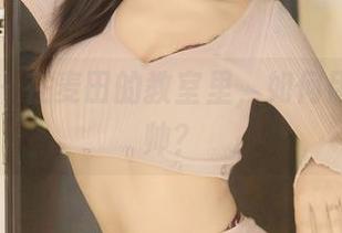 秀人网 – 在麦田的教室里，如何用写真耍帅？