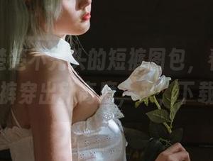 嘿！秋楚楚不秃头的短裤图包，看看她怎么把短裤穿出新高度，来，下载试试！